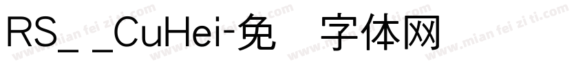 RS_ _CuHei字体转换